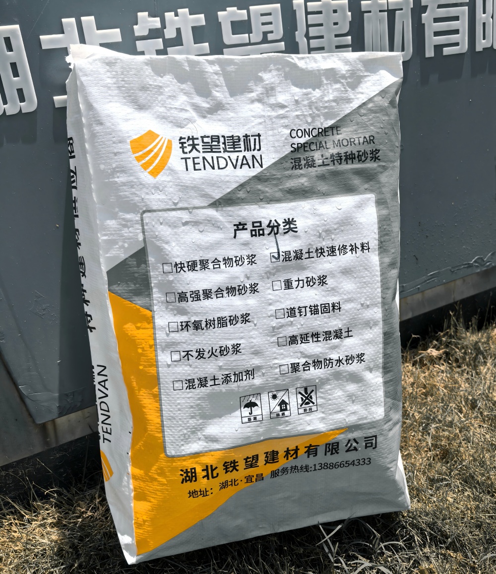 惠安气密剂