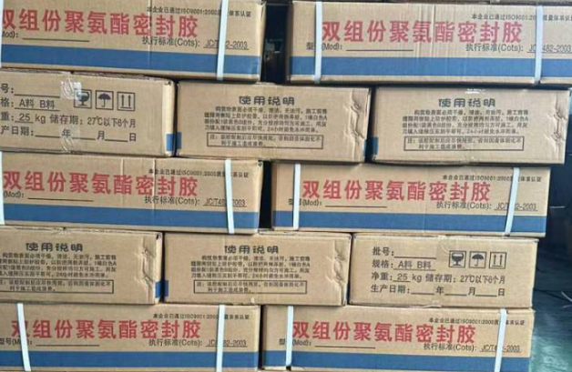 惠安聚硫密封胶